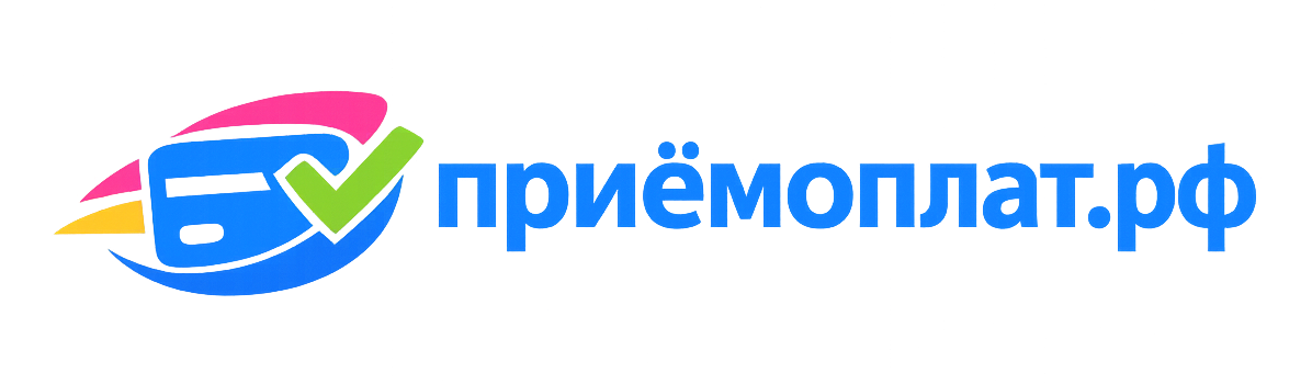 приёмоплат.рф